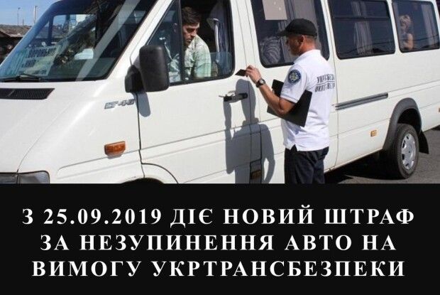 Волинські водії платитимуть новий штраф 