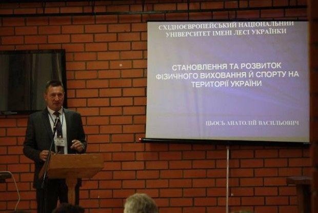 І Міжнародний науковий конгрес істориків фізичної культури 