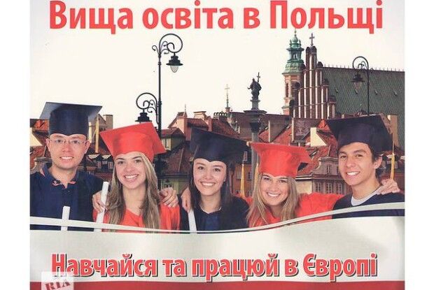 Лише 7 відсотків українських студентів у Польщі планують повернутися додому
