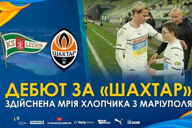 «Шахтар» у благодійному матчі дав забити гол 12-річному підлітку, який пережив бомбардування Маріуполя (Відео)
