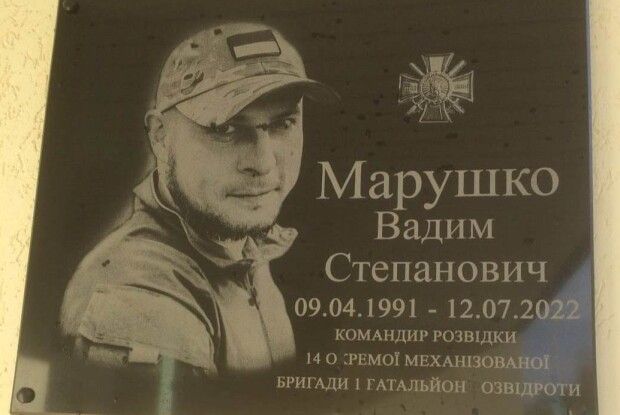 На Волині встановили меморіальну дошку Герою, який з перших днів повномасштабної війни став на захист України (Фото)