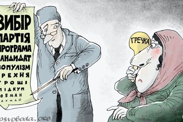 О, плачте ті, хто любить халявну гречку, – нині нею востаннє засівають округи