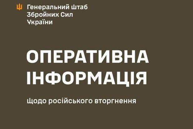 Яка ситуація на фронті на ранок 21 березня: інформує Генштаб