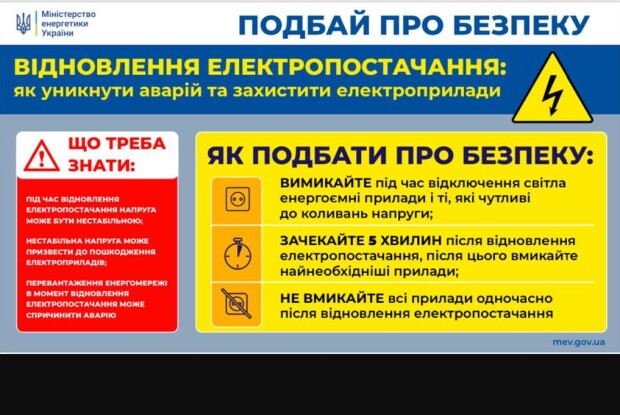 Прислухайтесь до порад рятувальників Волині! (Відео)