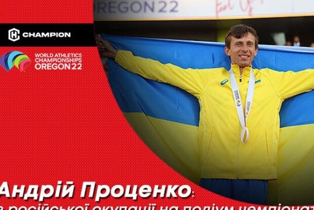 Як українець Андрій Проценко потрапив із російської окупації на подіум чемпіонату світу (Фото, відео)