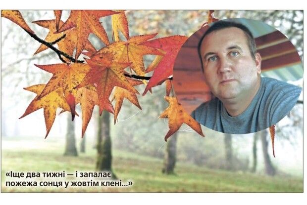 Прогноз волинського синоптика: воєнна осінь-2022 буде і з бабиним літом, і з морозами