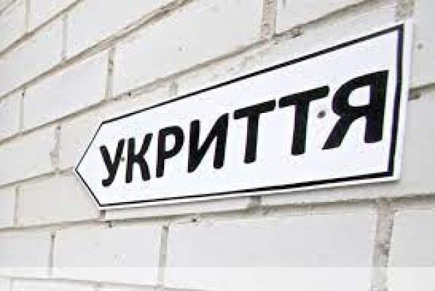 У чотирьох навчальних закладах Волині збудують укриття за кошти державної субвенції