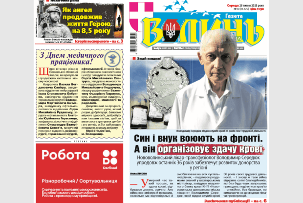 Президент України присвоїв високе звання лікарю з Волині (Фото)