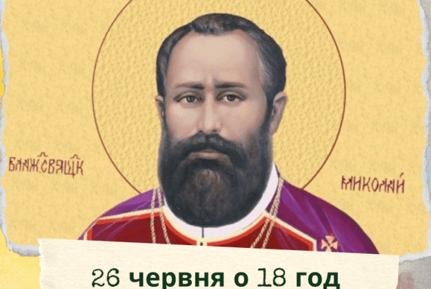 Волинян кличуть вклонитися мощам Миколая Чарнецького