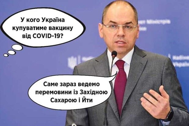 Через незнання англійської працівники МОЗ вигадали нову країну: Йти 