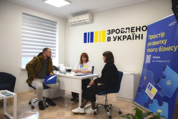 У Ковелі запрацював офіс «Зроблено в Україні»