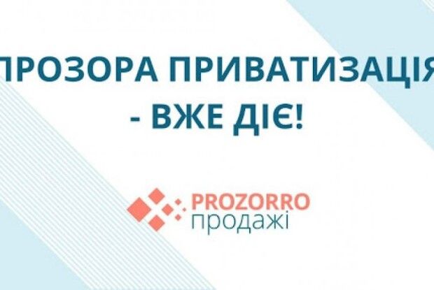 Фонд держмайна виставив на продаж 5 об’єктів на Волині