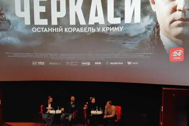 У Луцьку відбувся допрем’єрний показ фільму «Черкаси»