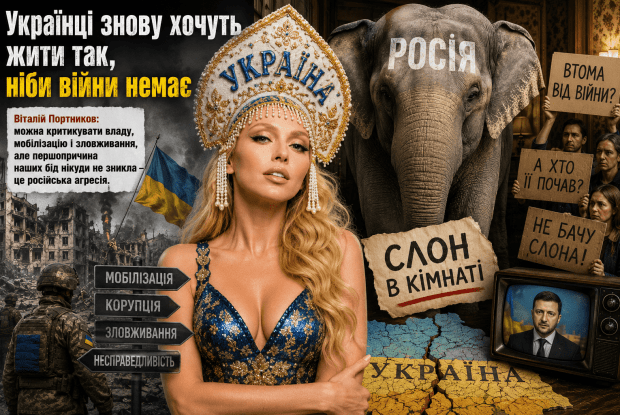 Не ТЦК напало на Україну