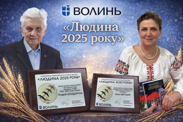 «Це читання, що перевертає свідомість»: завдяки волинянам італійці дізналися  про Голодомор в Україні