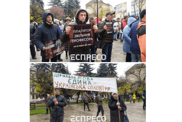 А у Львові мітингували за поновлення на роботі Ірини Фаріон
