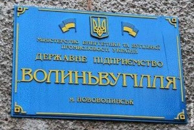 Судитимуть генерального директора ДП «Волиньвугілля»