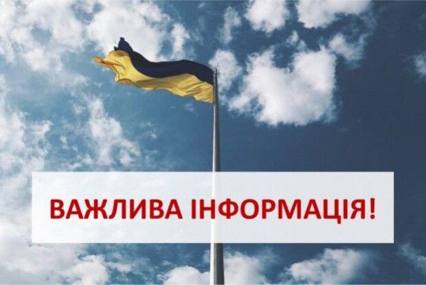 Волинська влада повідомила список офіційних джерел новин, яким варто довіряти