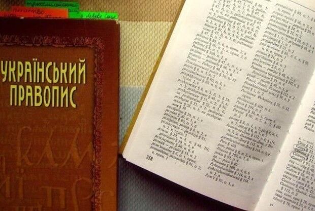 У Міносвіти роз’яснили, коли можна користуватися новим правописом 