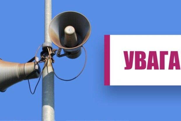 Тестування систем оповіщення на Волині завершені, далі при сирені – в укриття