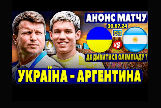 Олімпіада-2024: коли сьогодні вболівати за наших у Парижі