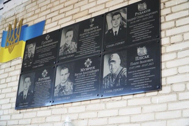 У ліцеї на Волині відкрили меморіальні дошки полеглим Захисникам