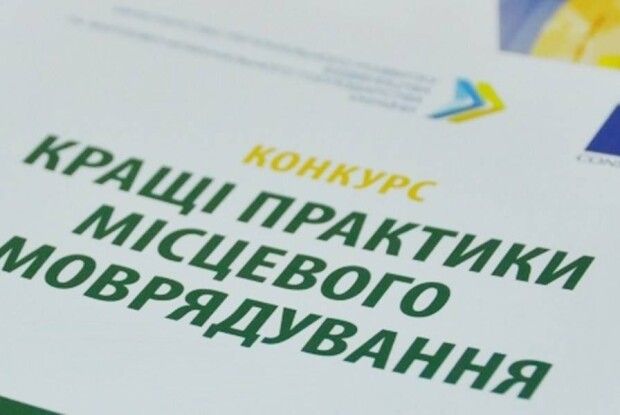 У Любешівській громаді хваляться практикуванням «Бюджету участі»