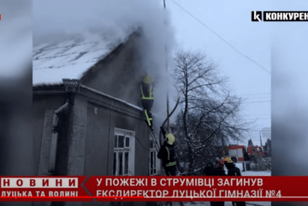 У пожежі загинув ексдиректор Луцької гімназії №4 (Відео)