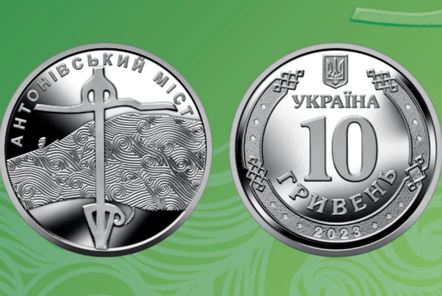 Нацбанк вводить в обіг нову монету 