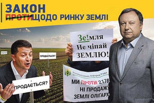 Закон має працювати на селянина і фермера, а не на користь латифундистів!