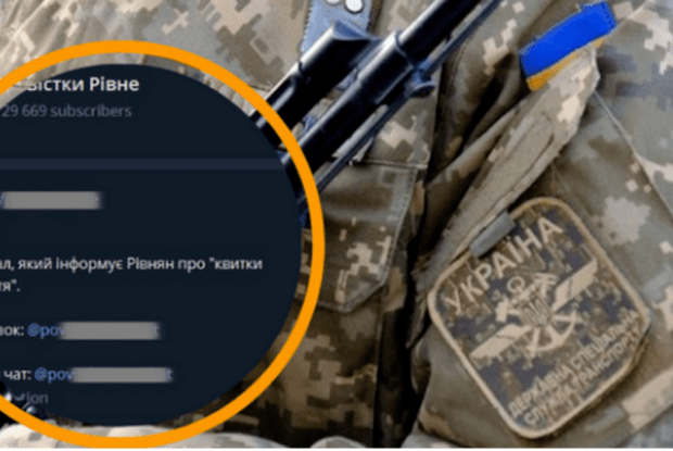 У Рівному СБУ взялась за «повісточні» телеграм-канали  