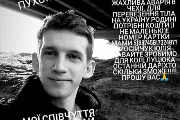 На заробітках у Чехії загинув молодий волинянин