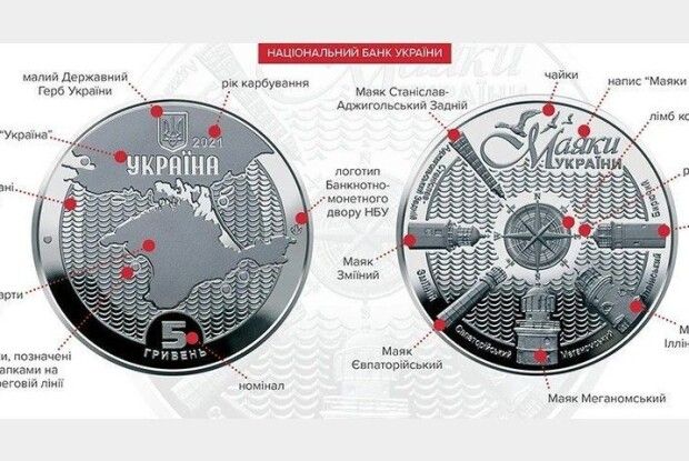 Ох і біситимуть Путіна ці 5 гривень!