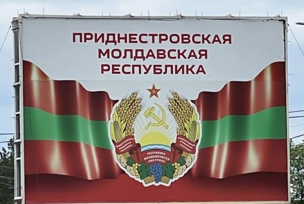 російські окупанти привели у повну бойову готовність армію в невизнаному Придністров'ї - Генштаб