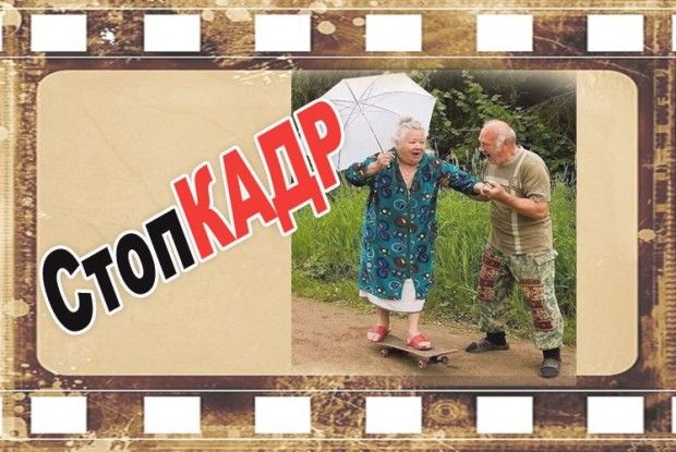 СтопКАДР: підпишіть фото — ​і заробіть 250 гривень!