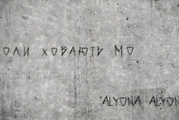 «Коли ховають молодих»: alyona alyona присвятила трек юнакам та юначкам, «чиє життя обірвалося надто рано»