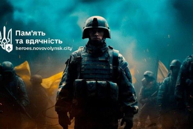 Запрацював сайт пам’яті Героїв з Нововолинська
