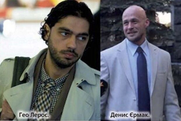 Брат Єрмака торгує державними посадами?