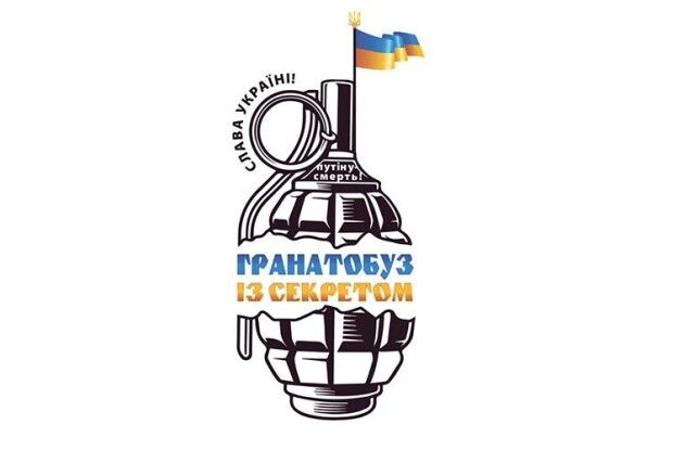 «...А дід став на воротях у червоних чоботях та й питається...» (Розумна вікторина)