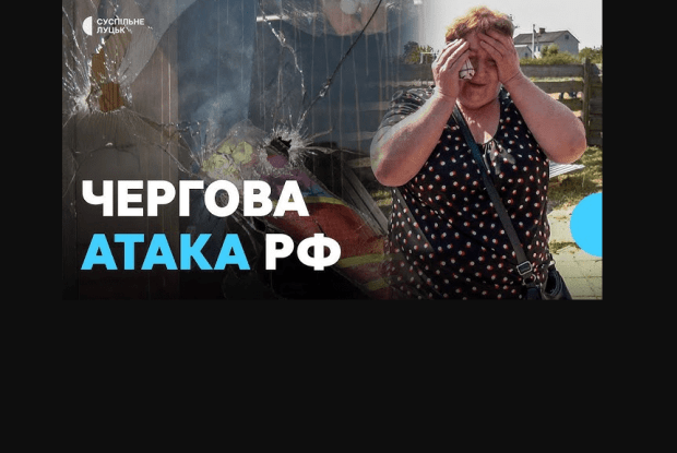 Після обстрілу обласного центру Волині 9 осіб повідомили про пошкоджене майно