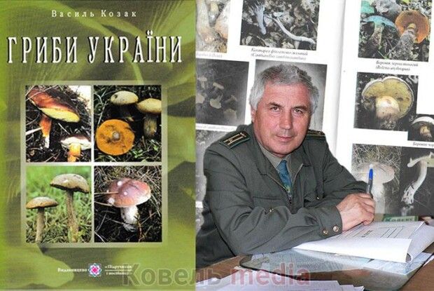 Ковельчанин видав книгу про гриби