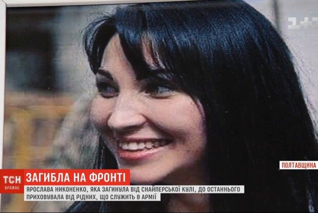«Врятувати не було жодного шансу»: військові розповіли про загибель Ярослави Никоненко на Донбасі