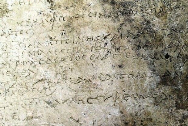 У Греції знайшли найдавніший уривок Одіссеї Гомера
