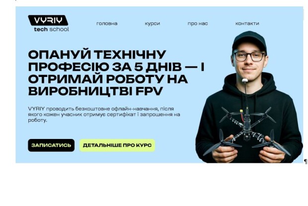 Патріотів з Волині закликають за 5 днів навчитися збирати дрони і отримати бронювання