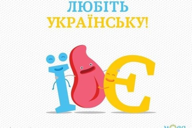 Кравчук, Кучма і Ющенко просять Порошенка оголосити 2018-й роком української мови