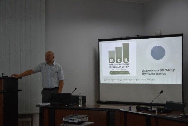 У Луцьку запрацює «Муніципальний сервісний центр»