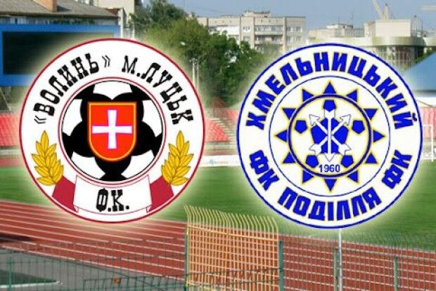 У першому домашньому матчі сезону «Волинь» дала лупня «Поділлю»