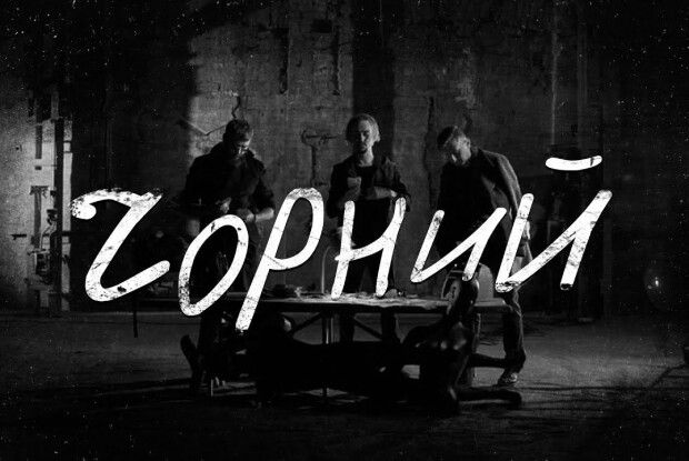 Про дитячий буллінг та підліткову наркоманію: гурт «Лінія Маннергейма» презентував кліп на пісню «Чорний»
