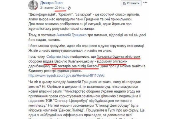 Сховав голову в пісок*