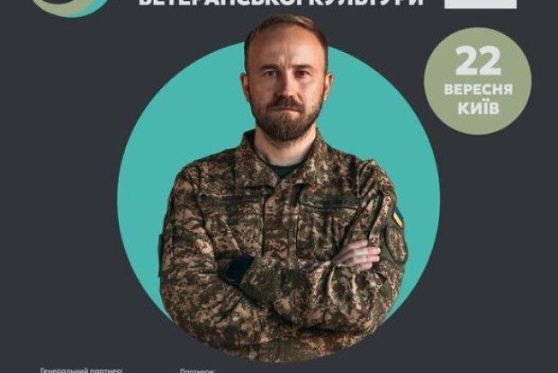 Волинян запрошують на перший всеукраїнський фестиваль ветеранської культури
